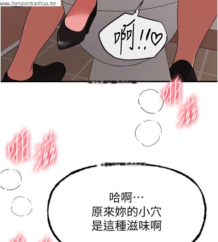 韩国漫画Beautiful-Days韩漫_Beautiful-Days-第91话-别插了…我快要喷了在线免费阅读-韩国漫画-第101张图片