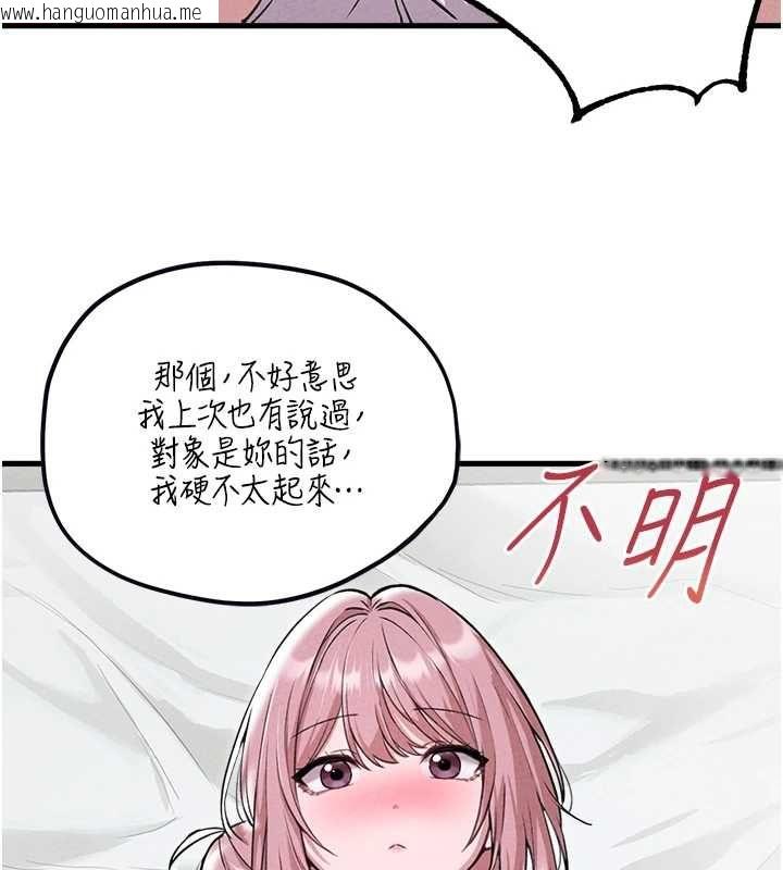 韩国漫画男人配额制韩漫_男人配额制-第59话-开始公平竞争在线免费阅读-韩国漫画-第31张图片