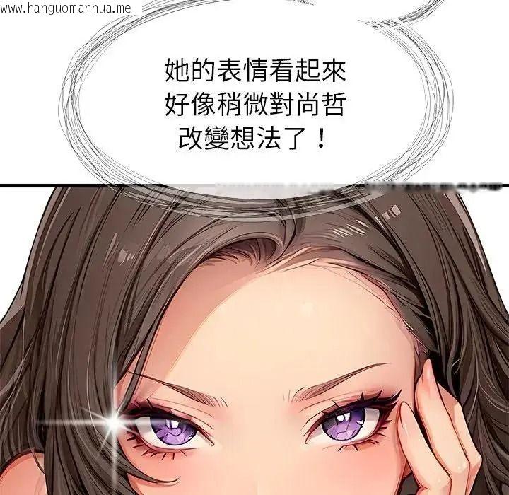 韩国漫画学姐的秘密特训韩漫_学姐的秘密特训-第2话在线免费阅读-韩国漫画-第134张图片