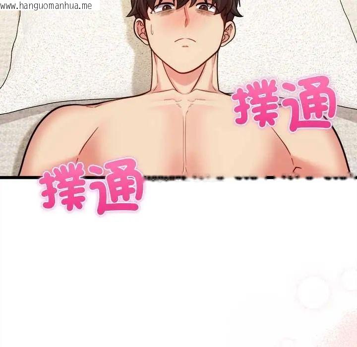 韩国漫画财富爱情二选一韩漫_财富爱情二选一-第20话在线免费阅读-韩国漫画-第51张图片