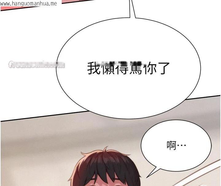 韩国漫画一发致富韩漫_一发致富-第3话-你知道我超会夹的吗?在线免费阅读-韩国漫画-第135张图片