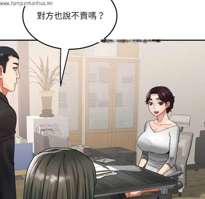 韩国漫画小吃摊的火辣老板娘韩漫_小吃摊的火辣老板娘-第18话在线免费阅读-韩国漫画-第47张图片