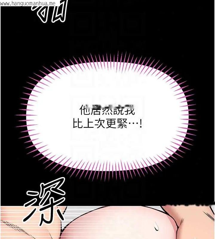 韩国漫画馆长是大野狼韩漫_馆长是大野狼-第32话-越粗暴就越满足在线免费阅读-韩国漫画-第94张图片