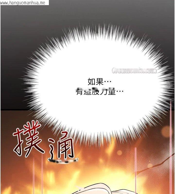 韩国漫画逆转食物链韩漫_逆转食物链-第2话-[每日任务]征服所有人在线免费阅读-韩国漫画-第240张图片