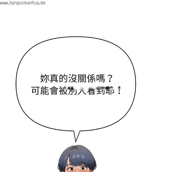 韩国漫画魔法刺青店韩漫_魔法刺青店-第13话在线免费阅读-韩国漫画-第74张图片