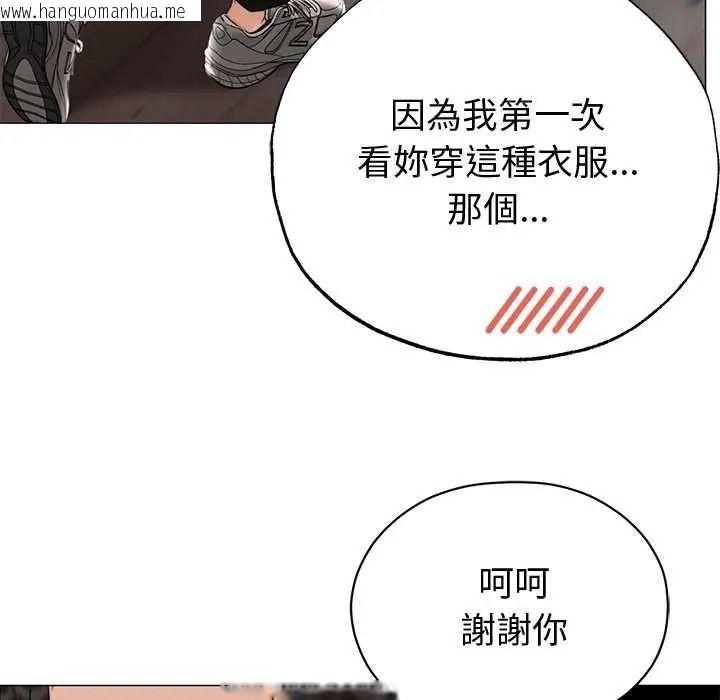 韩国漫画那个小太妹韩漫_那个小太妹-第24话在线免费阅读-韩国漫画-第37张图片