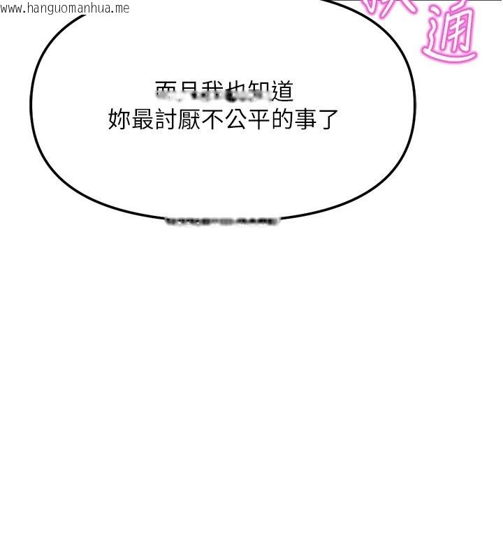 韩国漫画鲁蛇社畜的金手指韩漫_鲁蛇社畜的金手指-最终话-装置风波平息之后…在线免费阅读-韩国漫画-第123张图片