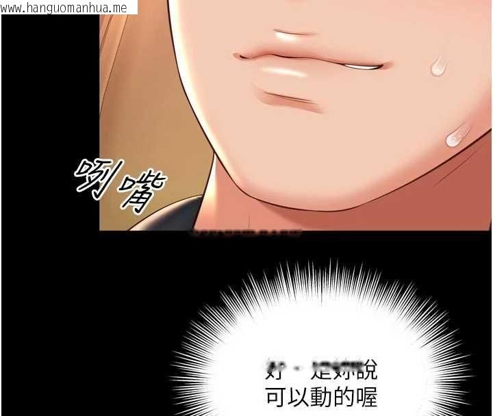 韩国漫画越线咨询韩漫_越线咨询-第34话-余韵中的告白在线免费阅读-韩国漫画-第8张图片