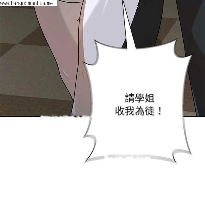 韩国漫画野兽的王国/野兽的乐章韩漫_野兽的王国/野兽的乐章-第38话在线免费阅读-韩国漫画-第133张图片