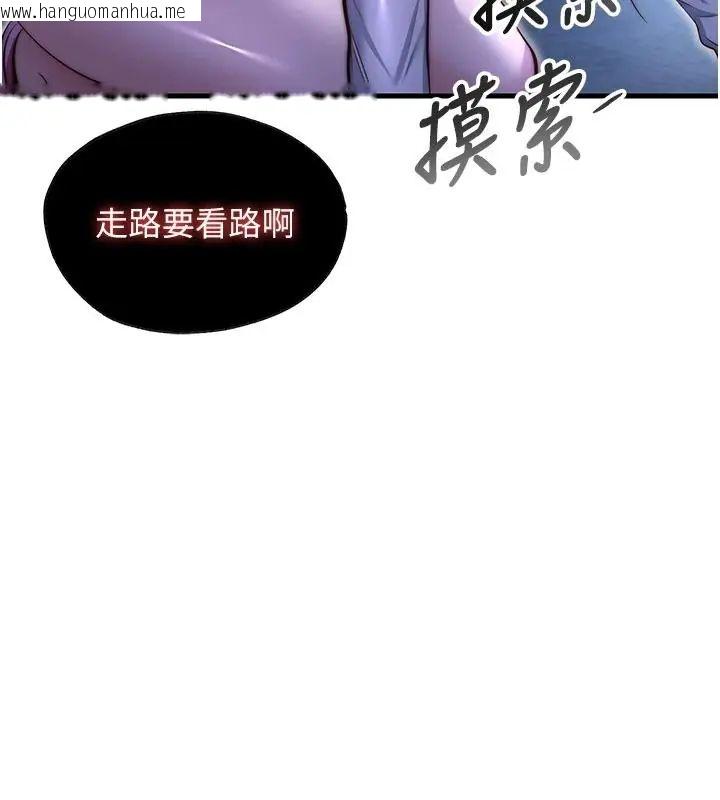 韩国漫画民宿精营中韩漫_民宿精营中-第73话-小姐，需要帮忙吗?在线免费阅读-韩国漫画-第110张图片
