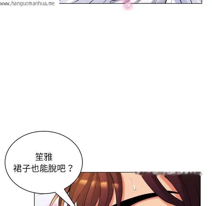 韩国漫画脱序教师韩漫_脱序教师-第25话在线免费阅读-韩国漫画-第91张图片