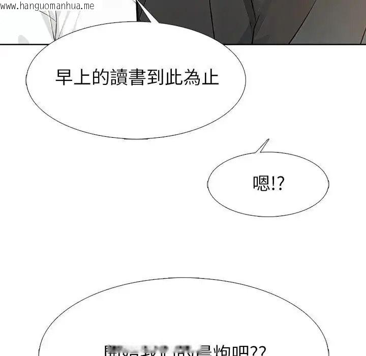 韩国漫画疯狂真爱韩漫_疯狂真爱-第13话在线免费阅读-韩国漫画-第136张图片