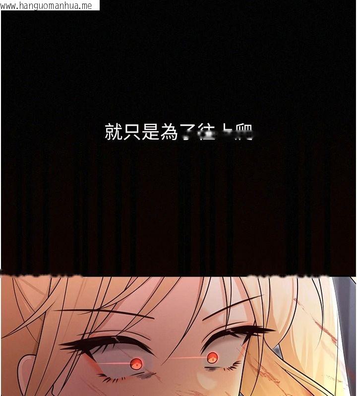 韩国漫画魔法少女露美娜韩漫_魔法少女露美娜-第18话-魔法少女的阴暗过去在线免费阅读-韩国漫画-第89张图片