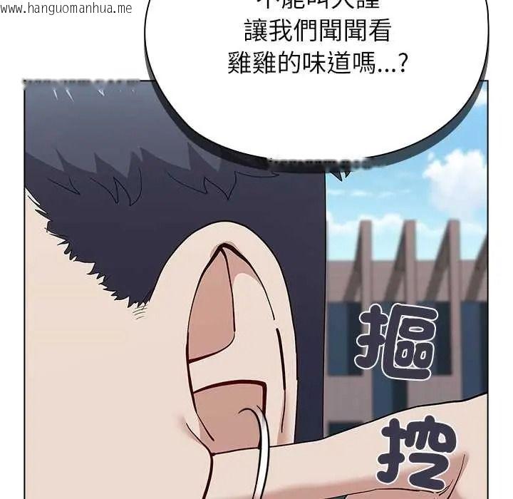 韩国漫画男以稀为贵韩漫_男以稀为贵-第17话在线免费阅读-韩国漫画-第198张图片
