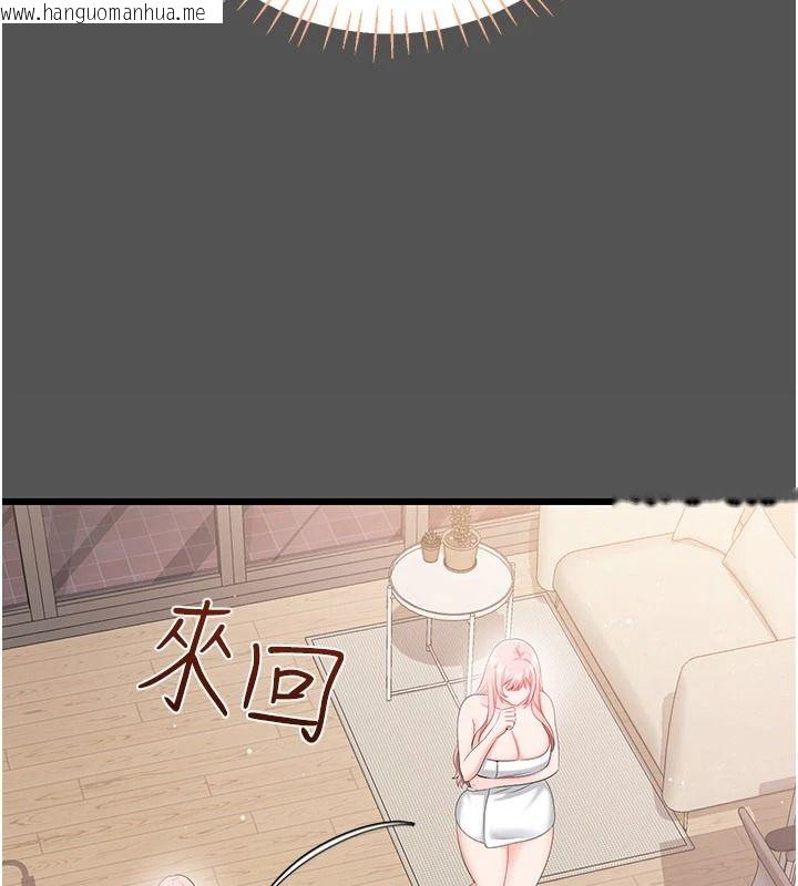 韩国漫画恋爱作弊百科韩漫_恋爱作弊百科-第11话-帮我「放松肌肉」在线免费阅读-韩国漫画-第58张图片