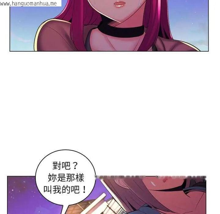 韩国漫画脱序教师韩漫_脱序教师-第27话在线免费阅读-韩国漫画-第91张图片
