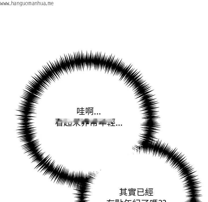 韩国漫画渣男生存守则韩漫_渣男生存守则-第1话在线免费阅读-韩国漫画-第46张图片