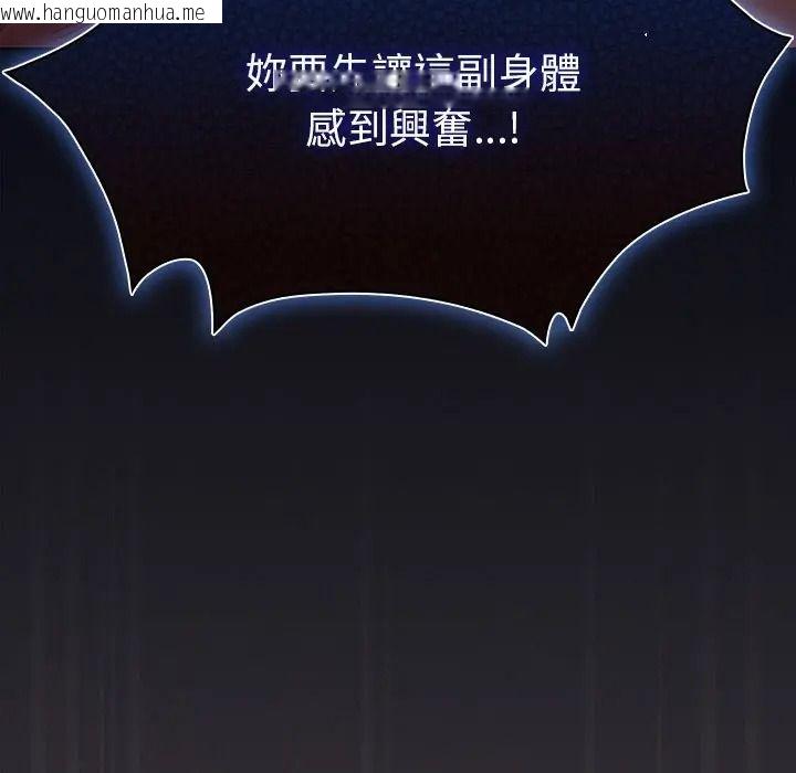 韩国漫画神圣陷阱/中了传教士的美人计韩漫_神圣陷阱/中了传教士的美人计-第50话在线免费阅读-韩国漫画-第80张图片
