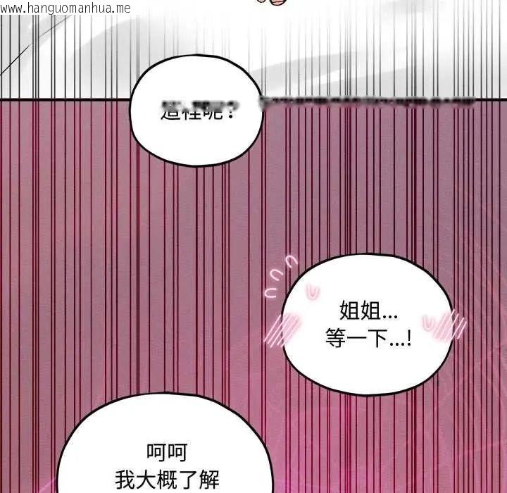 韩国漫画神秘的桌游韩漫_神秘的桌游-第17话在线免费阅读-韩国漫画-第151张图片