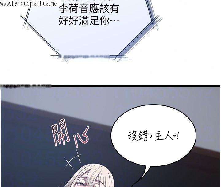 韩国漫画女友不能说的事韩漫_女友不能说的事-第27话-堕落宣言在线免费阅读-韩国漫画-第126张图片