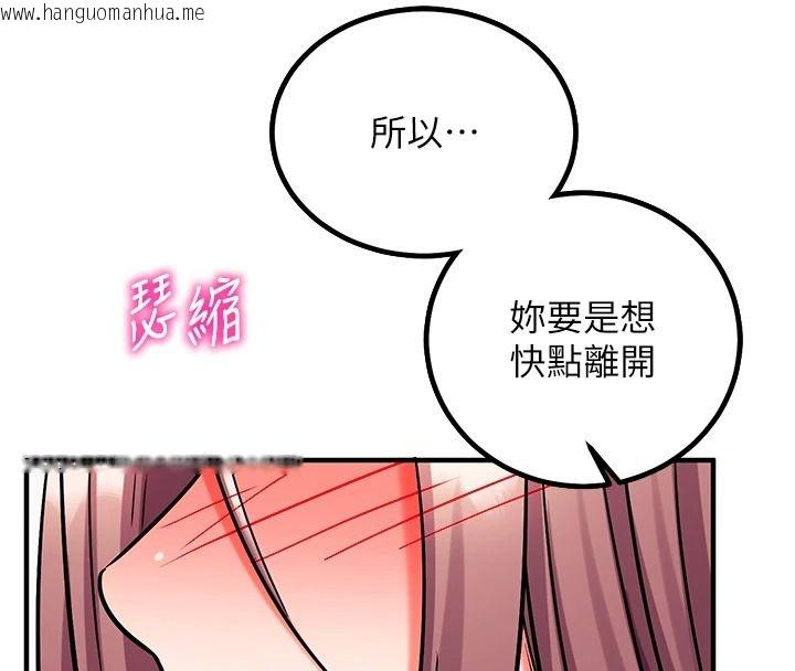 韩国漫画催眠偷心计韩漫_催眠偷心计-第29话-融化高冷冰山学姐在线免费阅读-韩国漫画-第4张图片