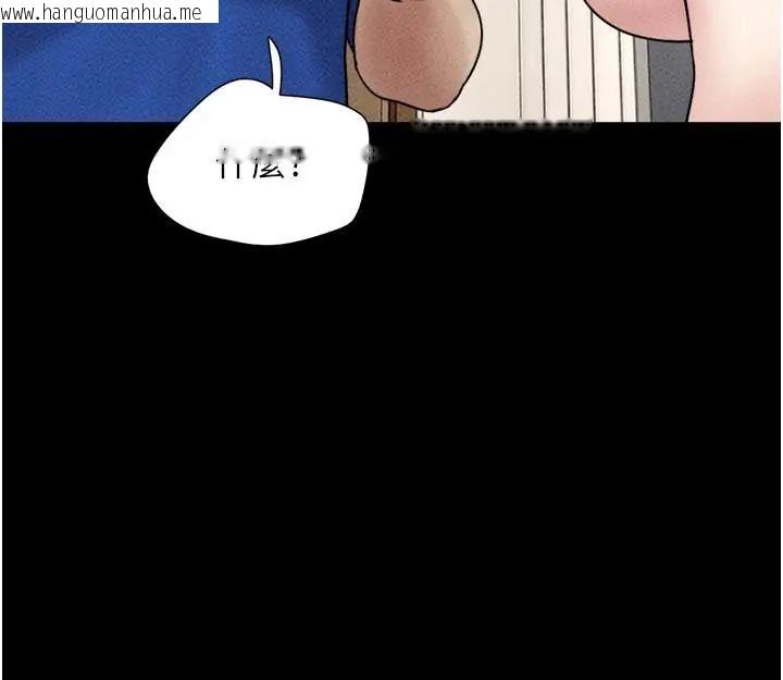 韩国漫画韶恩韩漫_韶恩-第109话-燃起胜负欲的两个男人在线免费阅读-韩国漫画-第82张图片