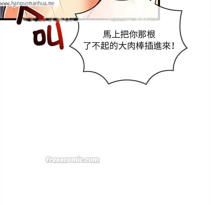 韩国漫画财富爱情二选一韩漫_财富爱情二选一-第22话在线免费阅读-韩国漫画-第105张图片