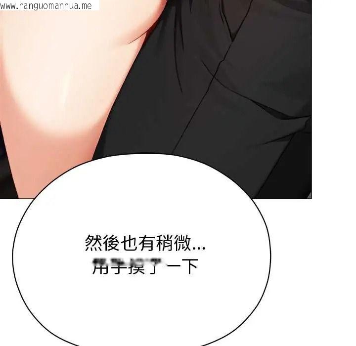 韩国漫画那个小太妹韩漫_那个小太妹-第24话在线免费阅读-韩国漫画-第133张图片