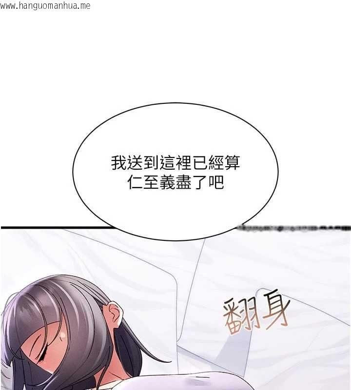 韩国漫画人妻回春馆韩漫_人妻回春馆-第16话-我其实寂寞好久了在线免费阅读-韩国漫画-第126张图片