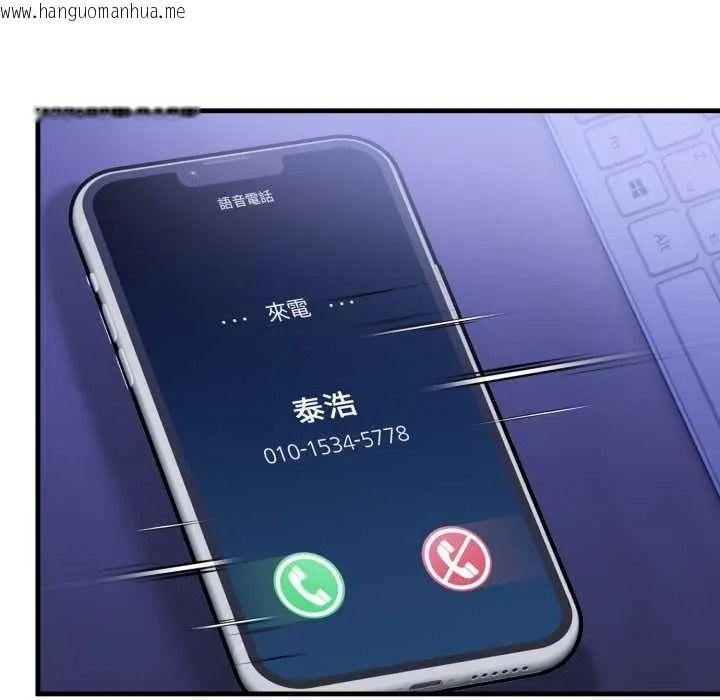 韩国漫画迟来的叛逆韩漫_迟来的叛逆-第18话在线免费阅读-韩国漫画-第79张图片
