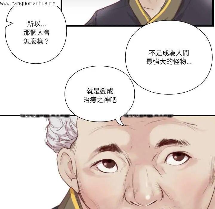 韩国漫画如果还有明天？韩漫_如果还有明天？-第21话在线免费阅读-韩国漫画-第44张图片