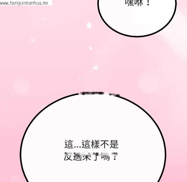 韩国漫画与初恋的意外同居韩漫_与初恋的意外同居-第78话在线免费阅读-韩国漫画-第84张图片