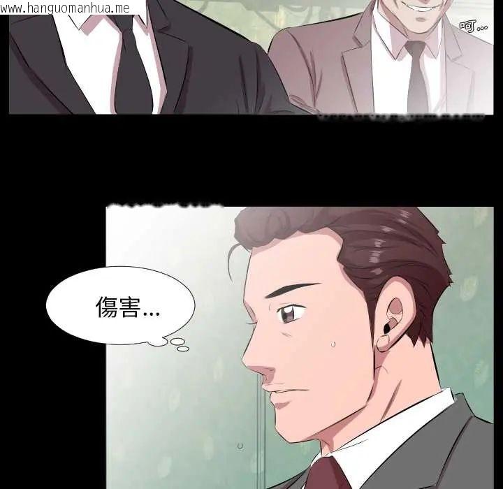 韩国漫画熟男第二春韩漫_熟男第二春-第20话在线免费阅读-韩国漫画-第50张图片