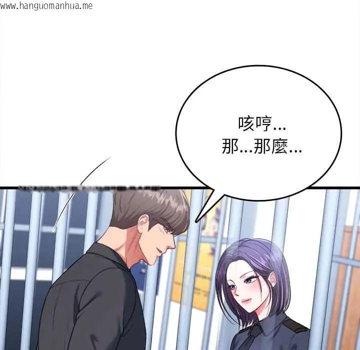 韩国漫画不一样的甜点韩漫_不一样的甜点-第12话在线免费阅读-韩国漫画-第48张图片
