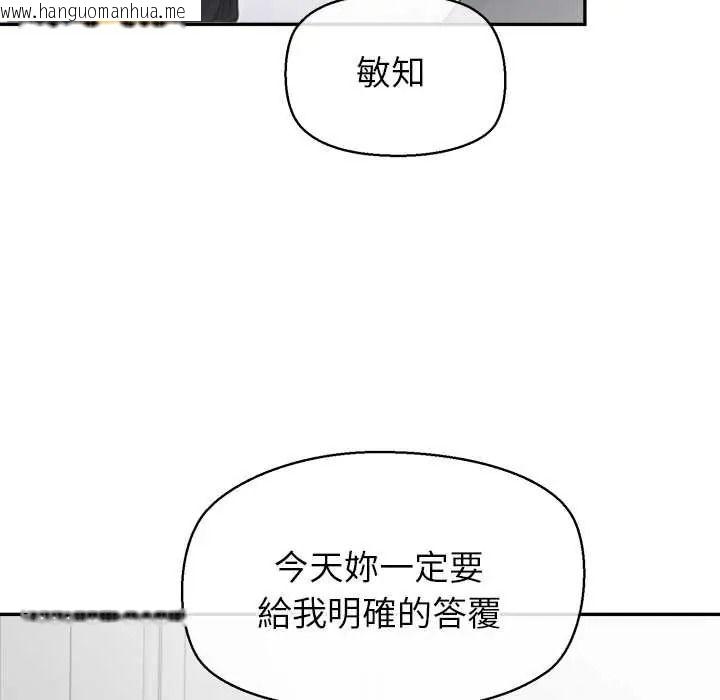 韩国漫画公主殿下要收种子啦！/公主抢孕大作战韩漫_公主殿下要收种子啦！/公主抢孕大作战-第47话在线免费阅读-韩国漫画-第118张图片