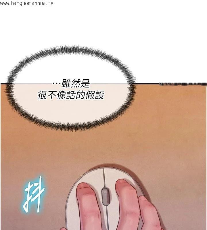 韩国漫画一发致富韩漫_一发致富-第3话-你知道我超会夹的吗?在线免费阅读-韩国漫画-第103张图片