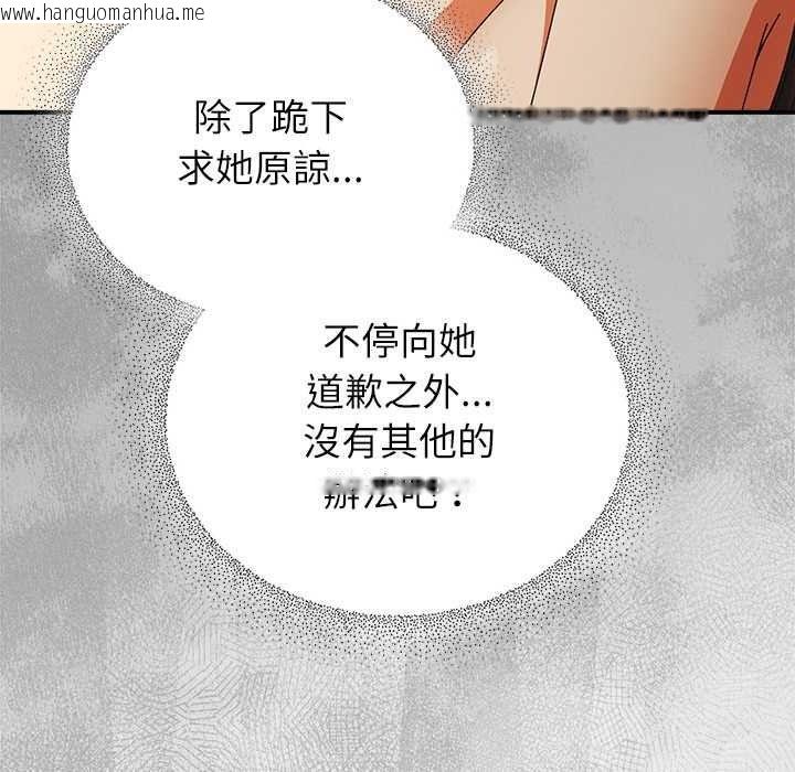 韩国漫画硬也要拍完韩漫_硬也要拍完-第53话在线免费阅读-韩国漫画-第160张图片