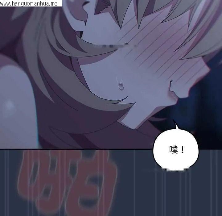 韩国漫画与众不同的兄妹/我家的掌上明珠韩漫_与众不同的兄妹/我家的掌上明珠-第62话在线免费阅读-韩国漫画-第188张图片