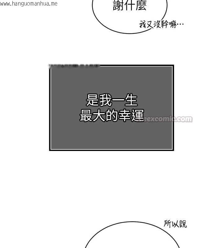 韩国漫画暴君会长的娇媳们韩漫_暴君会长的娇媳们-第51话-让她兴奋一整晚在线免费阅读-韩国漫画-第135张图片