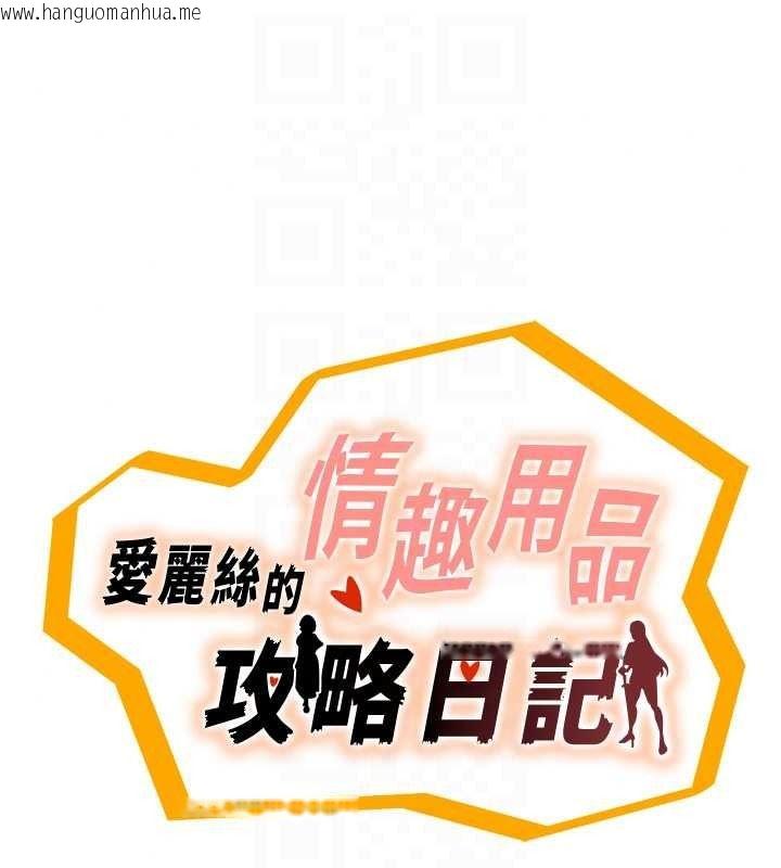 韩国漫画这一世我要开后宫韩漫_这一世我要开后宫-第22话-魅魔情趣用品店在线免费阅读-韩国漫画-第37张图片