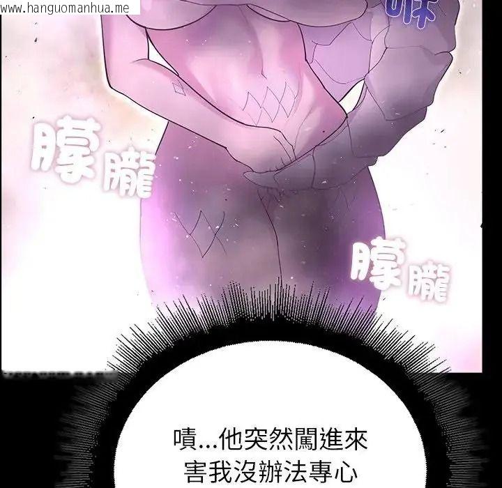 韩国漫画迷雾深处的诱惑/XX地下城韩漫_迷雾深处的诱惑/XX地下城-第36话在线免费阅读-韩国漫画-第134张图片