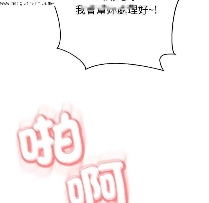 韩国漫画黑帮千金养成记/刺龙刺凤的女友韩漫_黑帮千金养成记/刺龙刺凤的女友-第41话在线免费阅读-韩国漫画-第186张图片