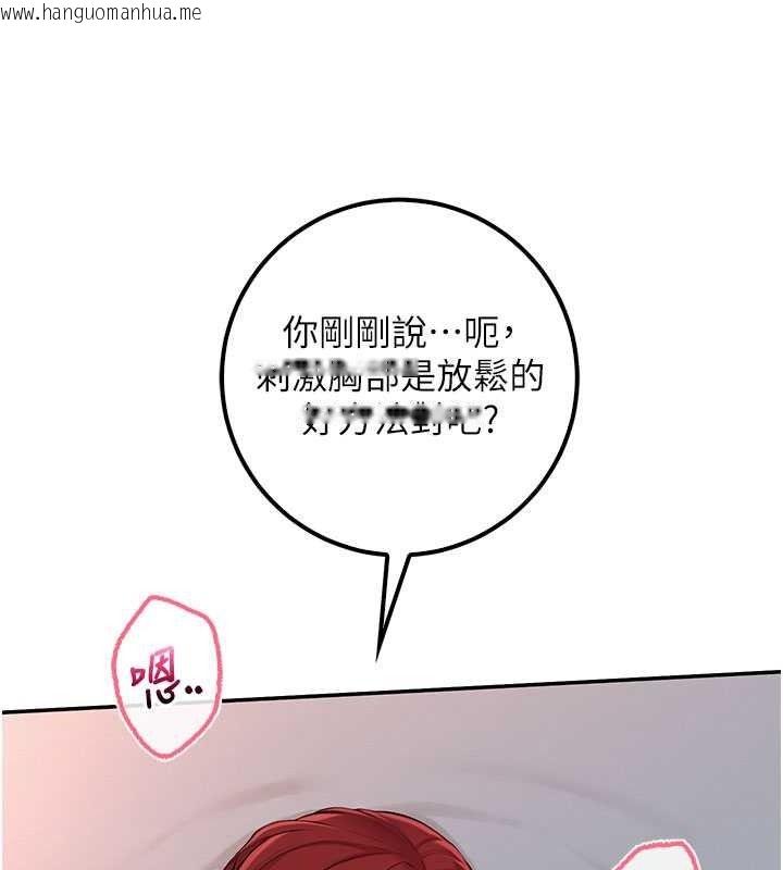 韩国漫画校园成人礼韩漫_校园成人礼-第51话-荣登爱爱课模范生在线免费阅读-韩国漫画-第113张图片