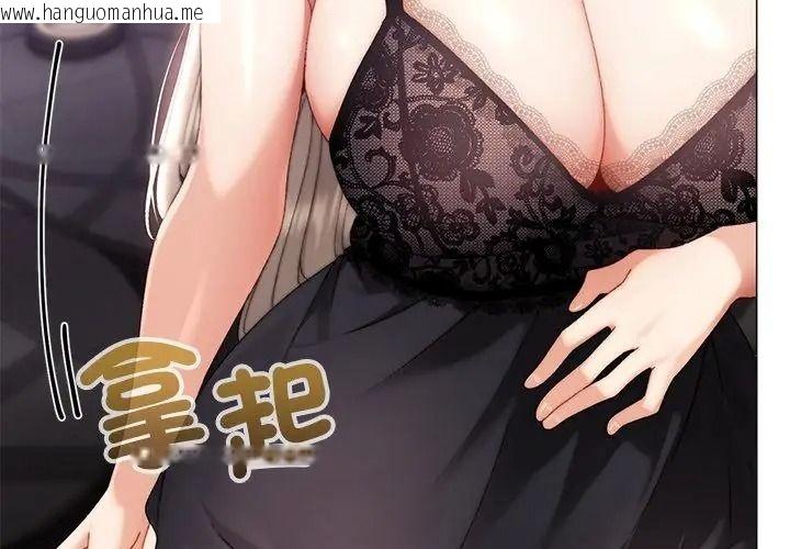 韩国漫画那个小太妹韩漫_那个小太妹-第23话在线免费阅读-韩国漫画-第77张图片