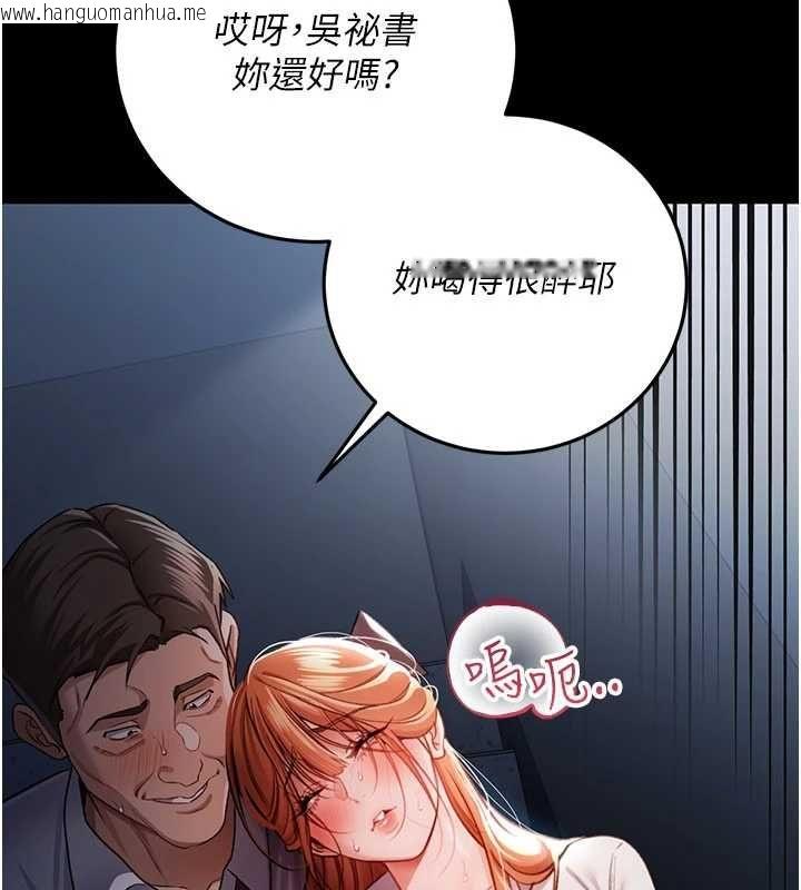 韩国漫画借妻条约韩漫_借妻条约-第58话-在睡梦中被侵犯的小穴在线免费阅读-韩国漫画-第66张图片