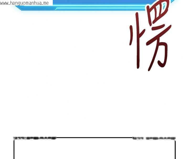 韩国漫画鲁蛇社畜的金手指韩漫_鲁蛇社畜的金手指-第82话-靠常识运转的世界在线免费阅读-韩国漫画-第132张图片