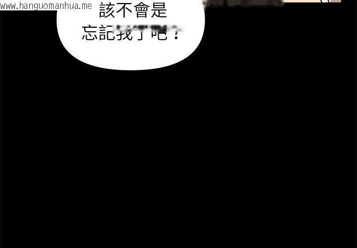 韩国漫画野兽的王国/野兽的乐章韩漫_野兽的王国/野兽的乐章-第35话在线免费阅读-韩国漫画-第47张图片