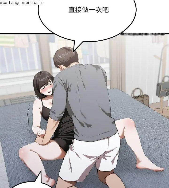 韩国漫画新都市人妻的秘密社团韩漫_新都市人妻的秘密社团-第20话在线免费阅读-韩国漫画-第42张图片