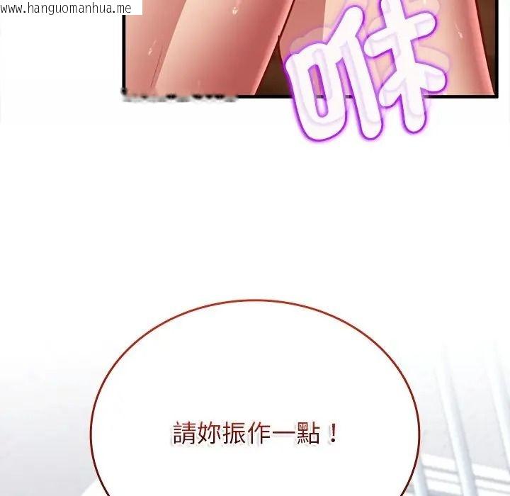 韩国漫画不一样的甜点韩漫_不一样的甜点-第13话在线免费阅读-韩国漫画-第127张图片
