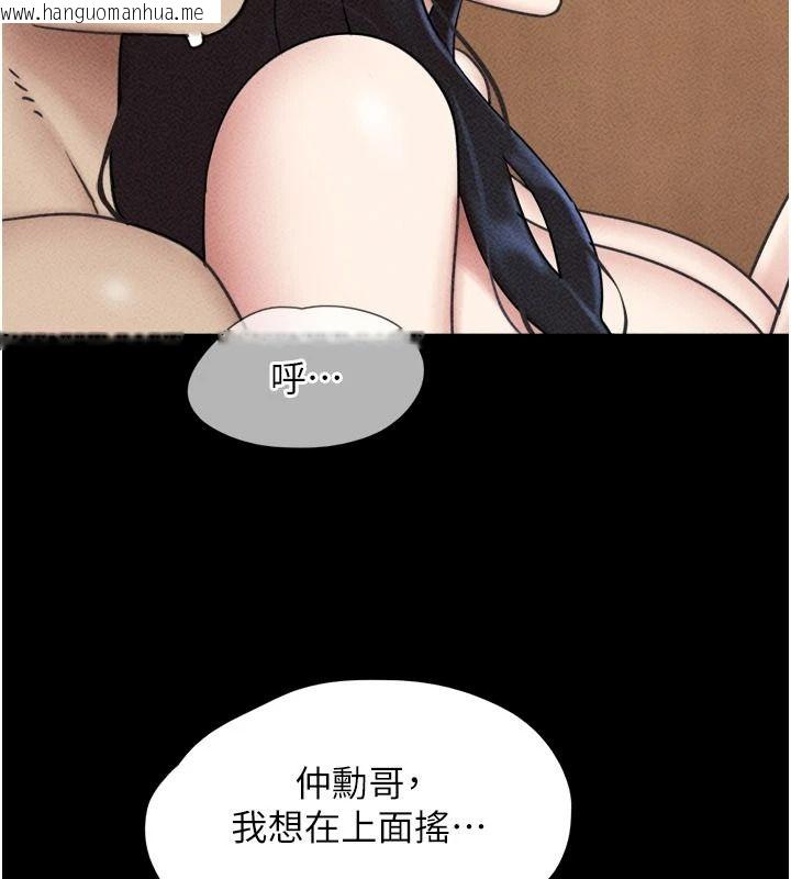 韩国漫画韶恩韩漫_韶恩-第110话-就这样结束太可惜了在线免费阅读-韩国漫画-第36张图片